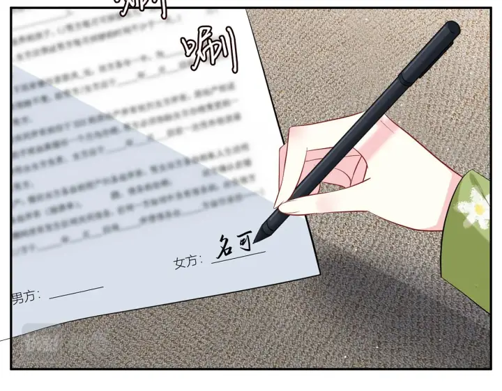 漫画《名门挚爱》第401 离婚协议第51张图