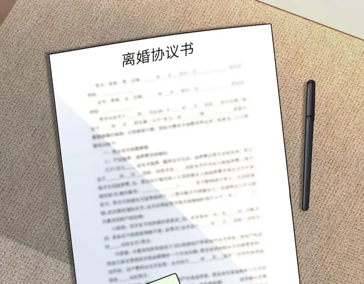 漫画《名门挚爱》第401 离婚协议第7张图