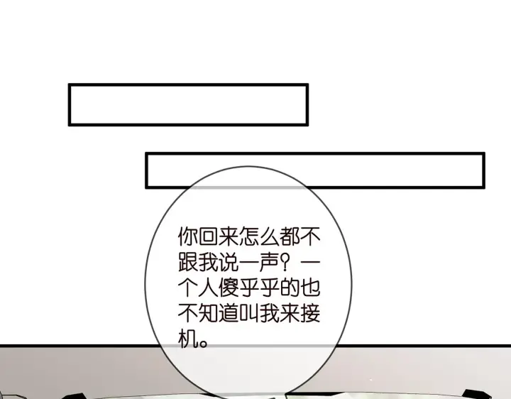 漫画《名门挚爱》第402 分别的时光第11张图