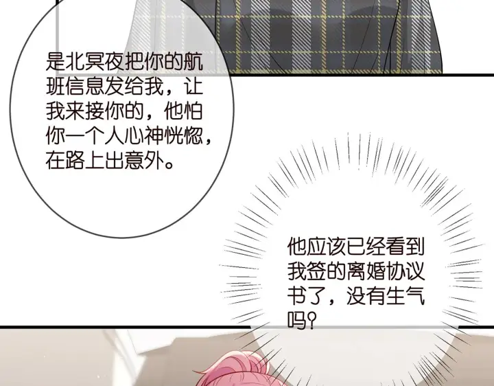 漫画《名门挚爱》第402 分别的时光第15张图