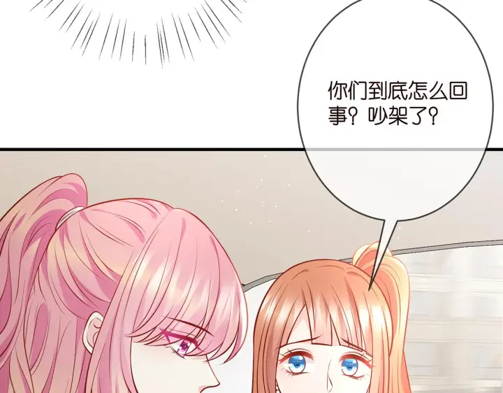 漫画《名门挚爱》第402 分别的时光第18张图