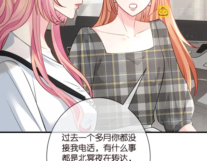 漫画《名门挚爱》第402 分别的时光第19张图