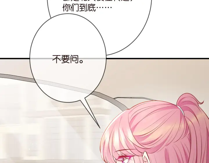 漫画《名门挚爱》第402 分别的时光第20张图
