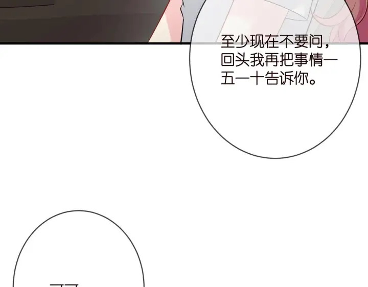 漫画《名门挚爱》第402 分别的时光第22张图