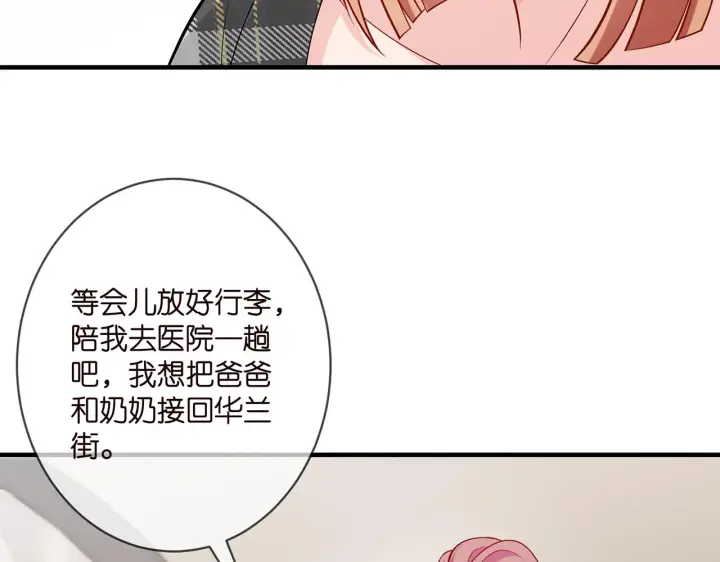 漫画《名门挚爱》第402 分别的时光第24张图