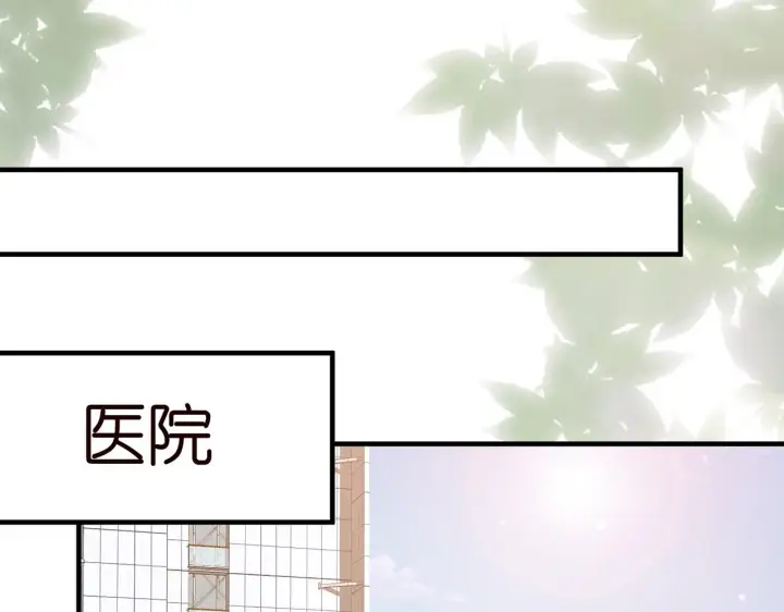 漫画《名门挚爱》第402 分别的时光第28张图