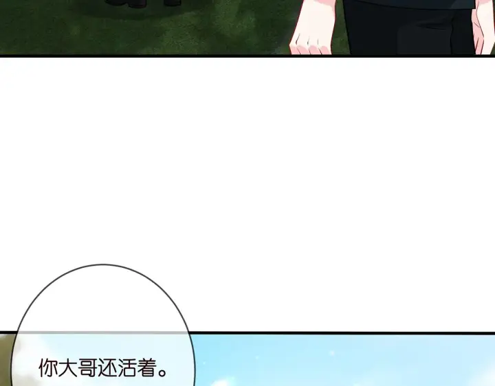 漫画《名门挚爱》第402 分别的时光第33张图