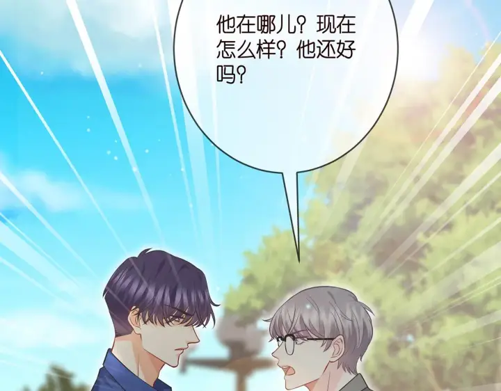 漫画《名门挚爱》第402 分别的时光第38张图