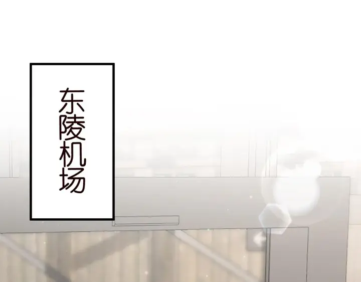 漫画《名门挚爱》第402 分别的时光第4张图
