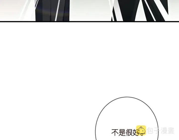漫画《名门挚爱》第402 分别的时光第40张图