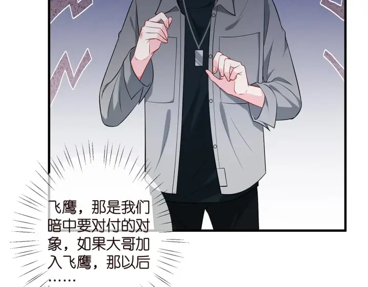 漫画《名门挚爱》第402 分别的时光第44张图