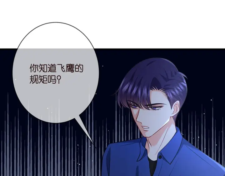 漫画《名门挚爱》第402 分别的时光第46张图