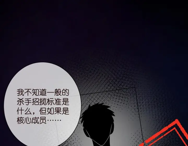 漫画《名门挚爱》第402 分别的时光第48张图
