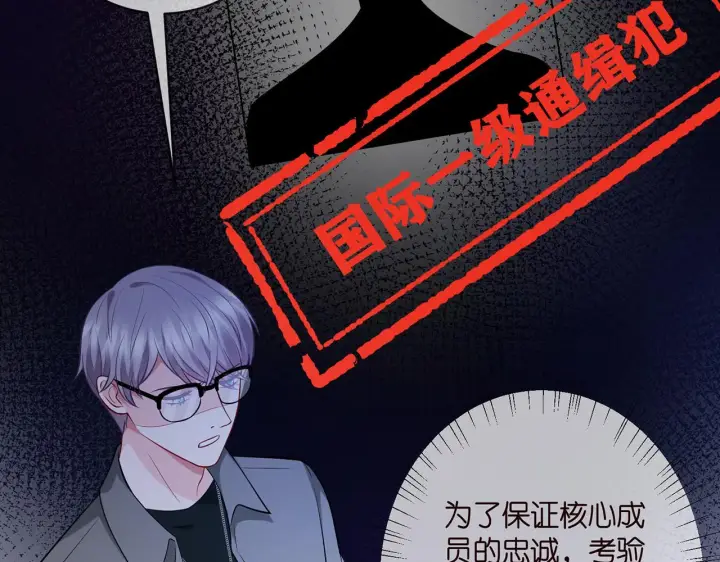 漫画《名门挚爱》第402 分别的时光第49张图