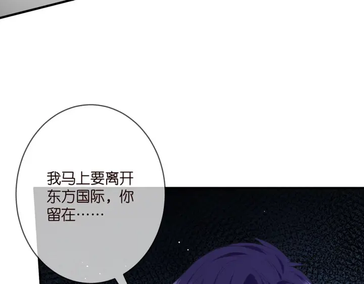 漫画《名门挚爱》第402 分别的时光第51张图