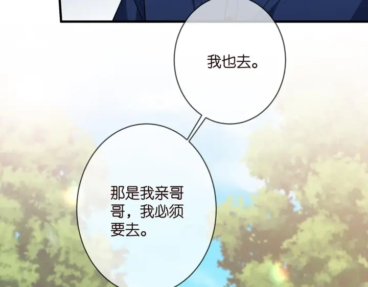 漫画《名门挚爱》第402 分别的时光第53张图