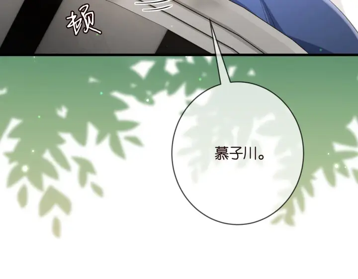 漫画《名门挚爱》第402 分别的时光第62张图