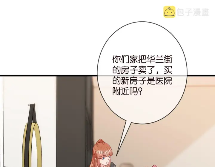 漫画《名门挚爱》第402 分别的时光第65张图