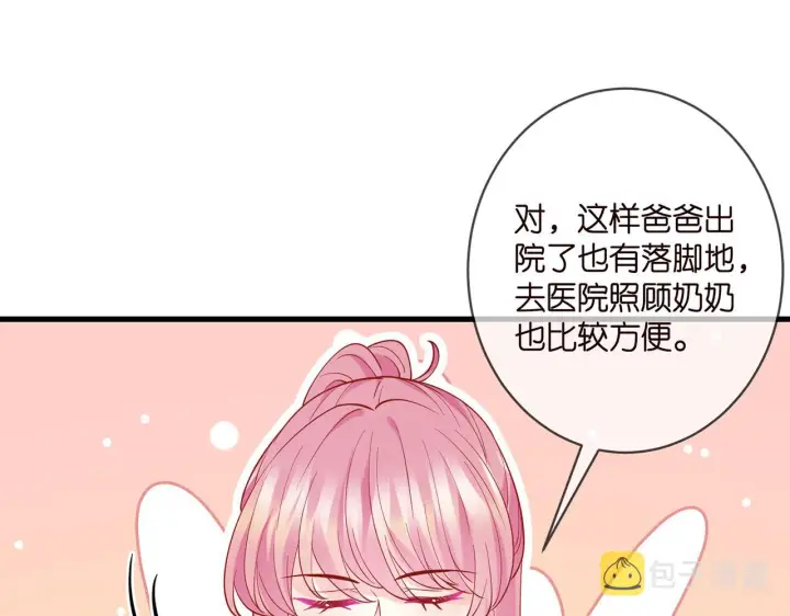 漫画《名门挚爱》第402 分别的时光第67张图