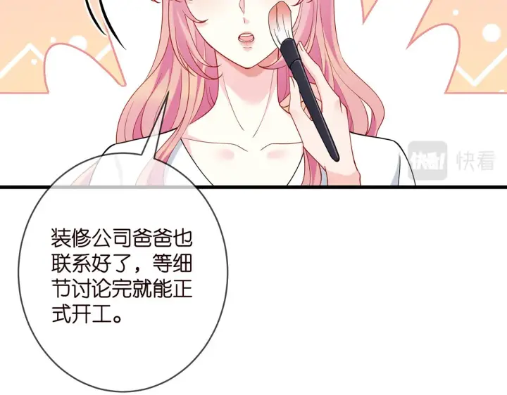 漫画《名门挚爱》第402 分别的时光第68张图