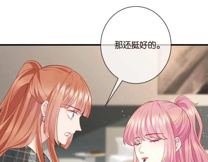 漫画《名门挚爱》第402 分别的时光第70张图