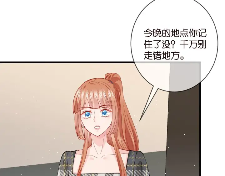 漫画《名门挚爱》第402 分别的时光第72张图