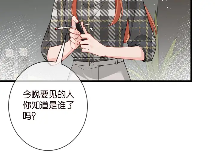 漫画《名门挚爱》第402 分别的时光第73张图