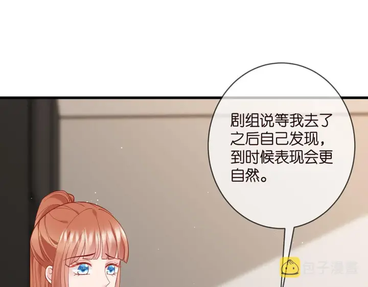 漫画《名门挚爱》第402 分别的时光第74张图