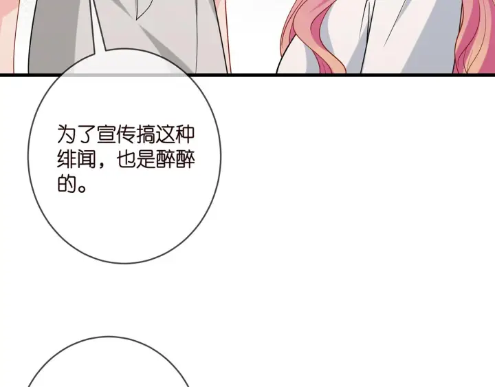 漫画《名门挚爱》第402 分别的时光第76张图