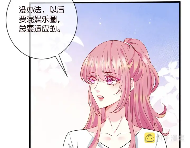 漫画《名门挚爱》第402 分别的时光第77张图