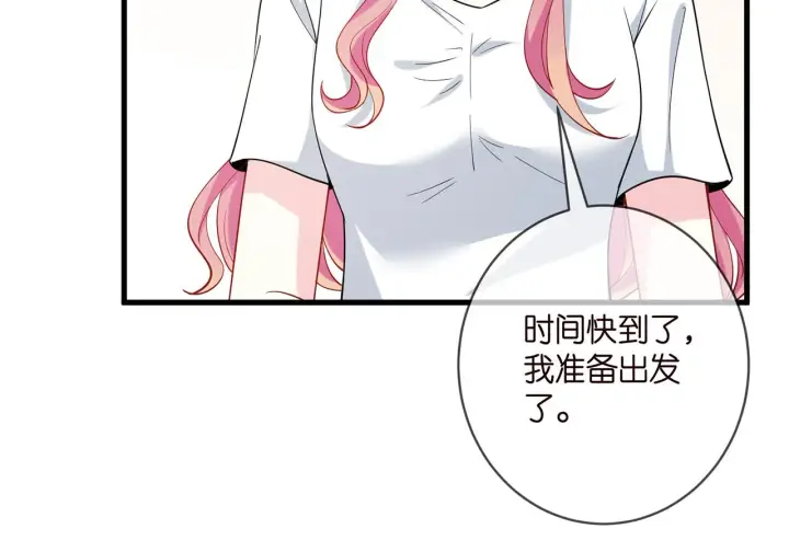 漫画《名门挚爱》第402 分别的时光第78张图