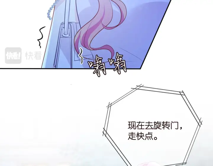 漫画《名门挚爱》第402 分别的时光第85张图