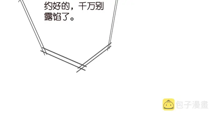 漫画《名门挚爱》第402 分别的时光第88张图