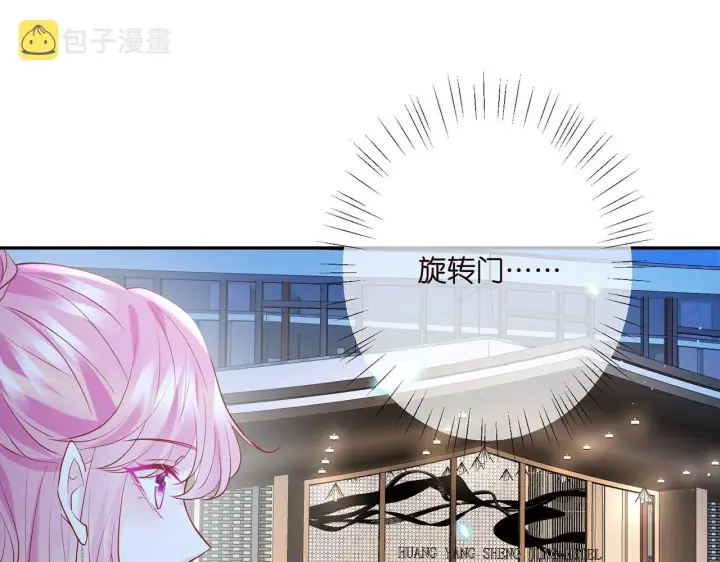 漫画《名门挚爱》第402 分别的时光第89张图