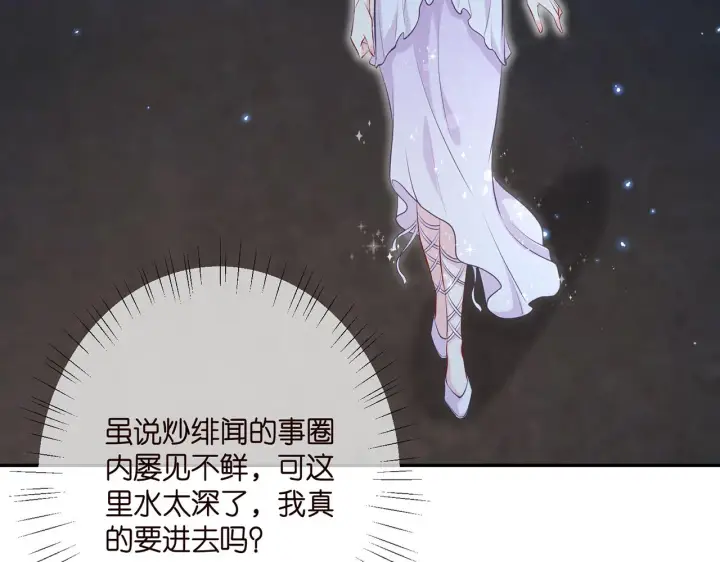漫画《名门挚爱》第402 分别的时光第92张图