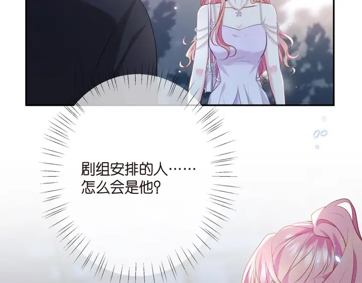 漫画《名门挚爱》第402 分别的时光第94张图