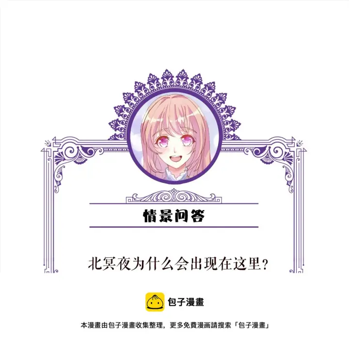 漫画《名门挚爱》第402 分别的时光第99张图