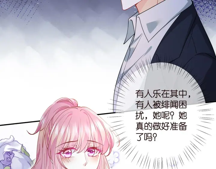 漫画《名门挚爱》第403 炒作修罗场第10张图
