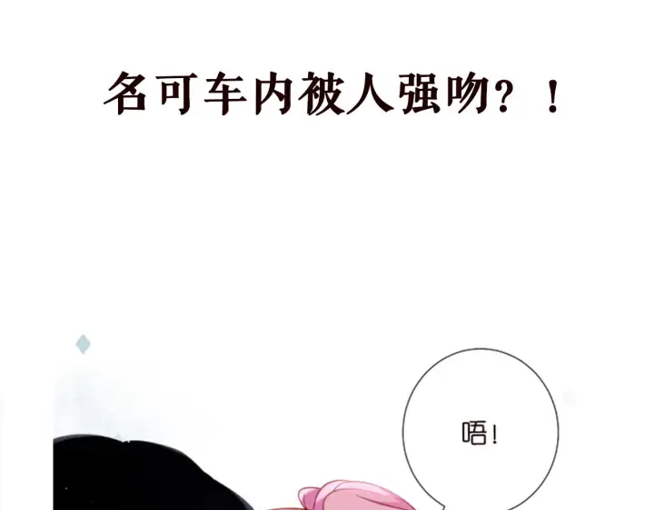 漫画《名门挚爱》第403 炒作修罗场第101张图