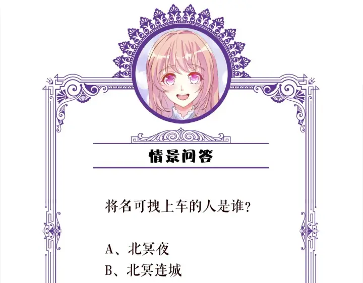 漫画《名门挚爱》第403 炒作修罗场第104张图
