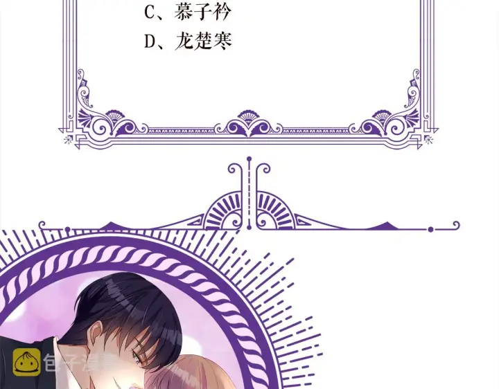 漫画《名门挚爱》第403 炒作修罗场第105张图