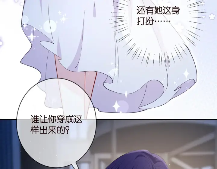 漫画《名门挚爱》第403 炒作修罗场第13张图