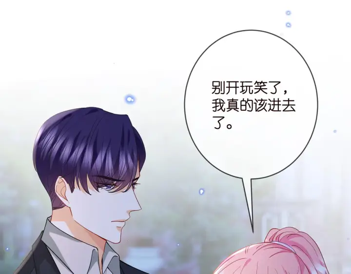 漫画《名门挚爱》第403 炒作修罗场第25张图