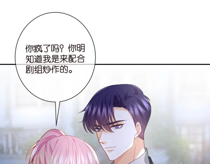 漫画《名门挚爱》第403 炒作修罗场第31张图