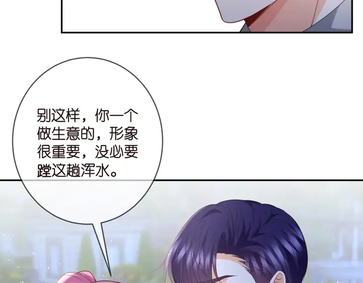 漫画《名门挚爱》第403 炒作修罗场第35张图