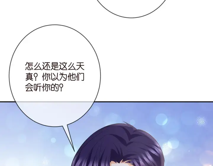 漫画《名门挚爱》第403 炒作修罗场第38张图