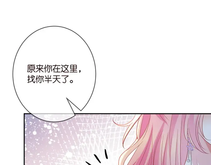 漫画《名门挚爱》第403 炒作修罗场第43张图