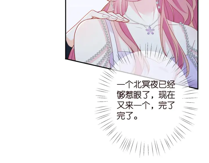 漫画《名门挚爱》第403 炒作修罗场第48张图