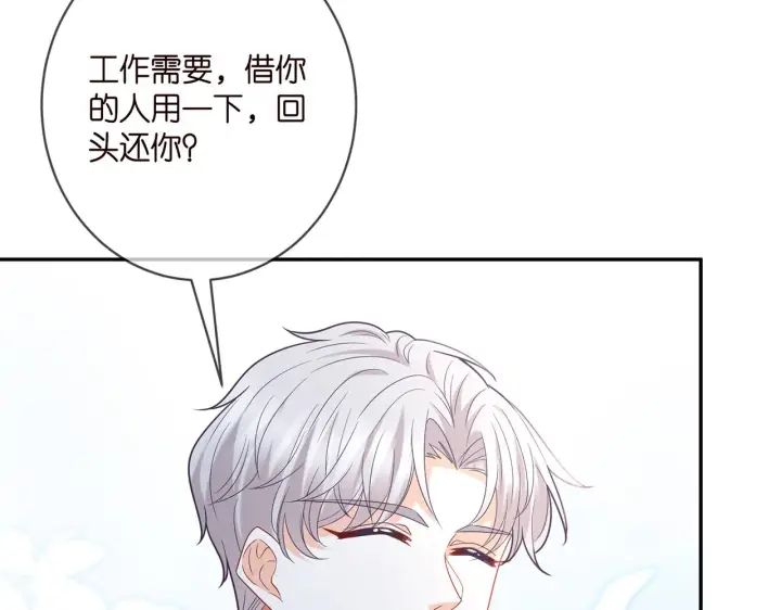漫画《名门挚爱》第403 炒作修罗场第51张图