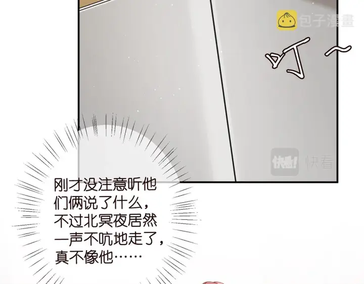 漫画《名门挚爱》第403 炒作修罗场第57张图